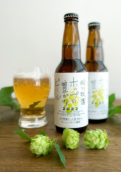 秋川牧園「ホップの豊かなビール」