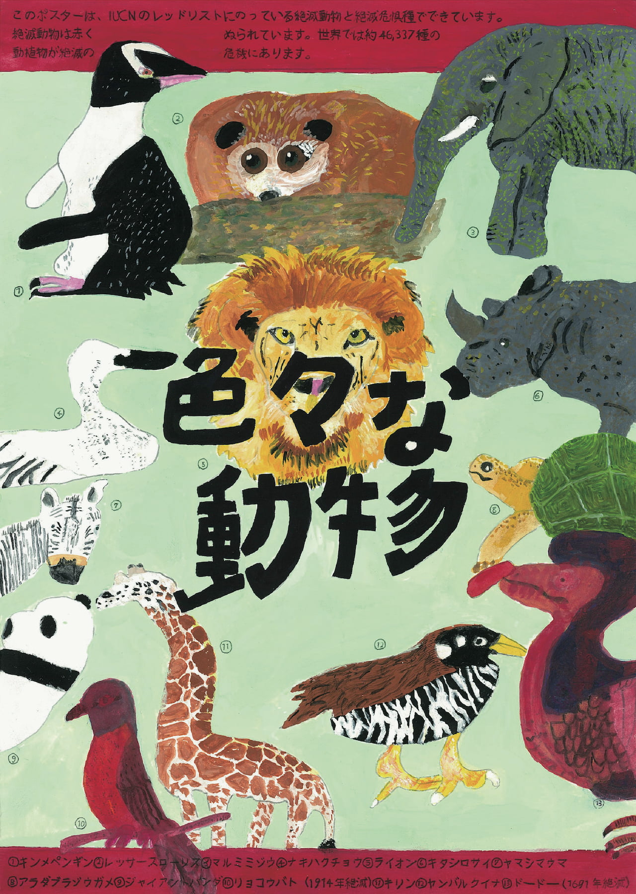 小学生の部 金賞作品