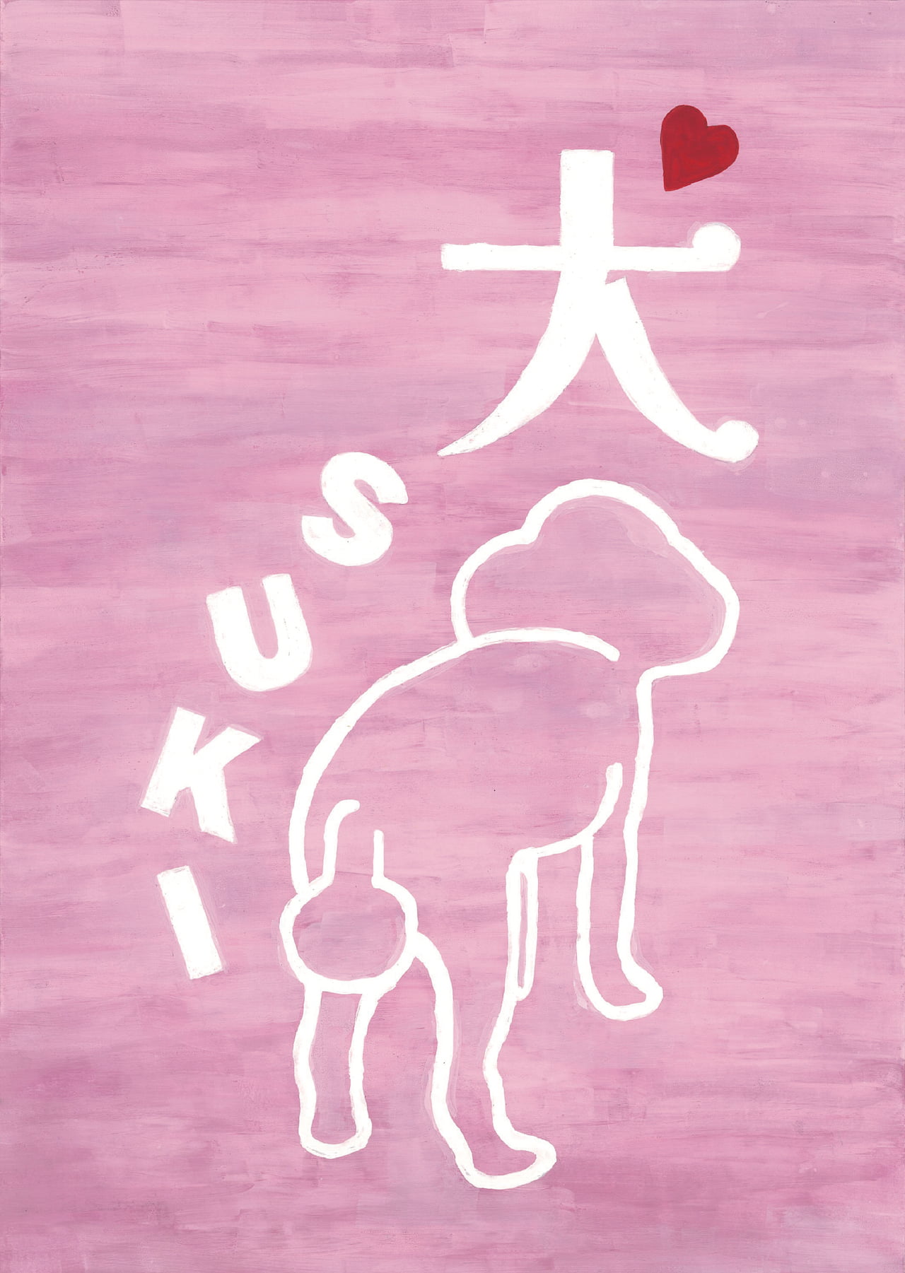 グランプリ・山口県知事賞作品